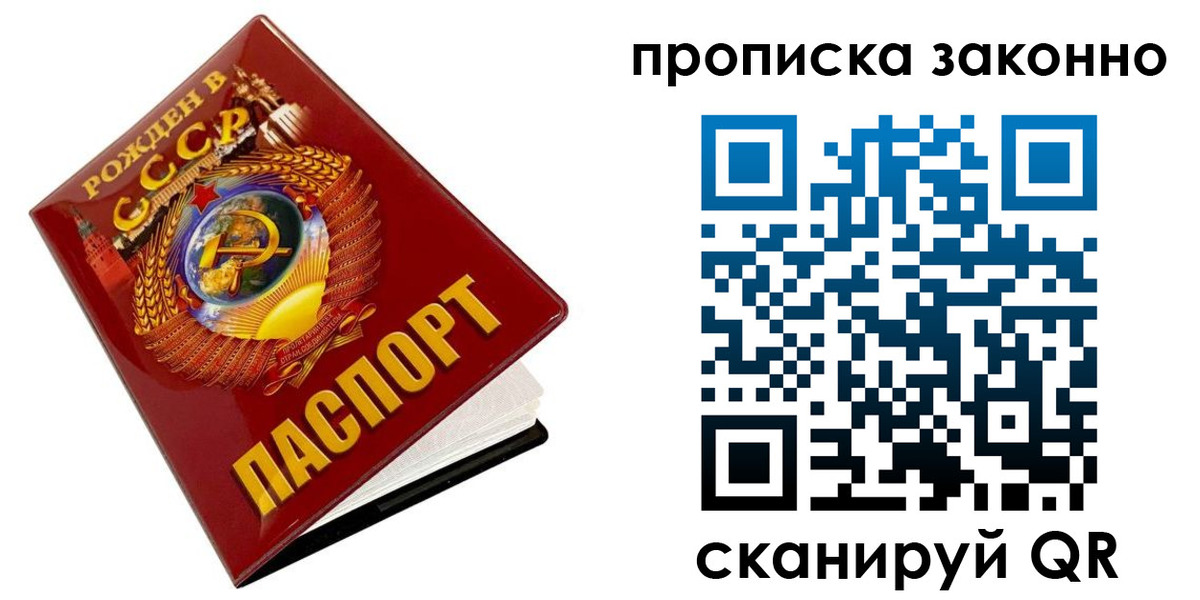 временная прописка в Змеиногорске