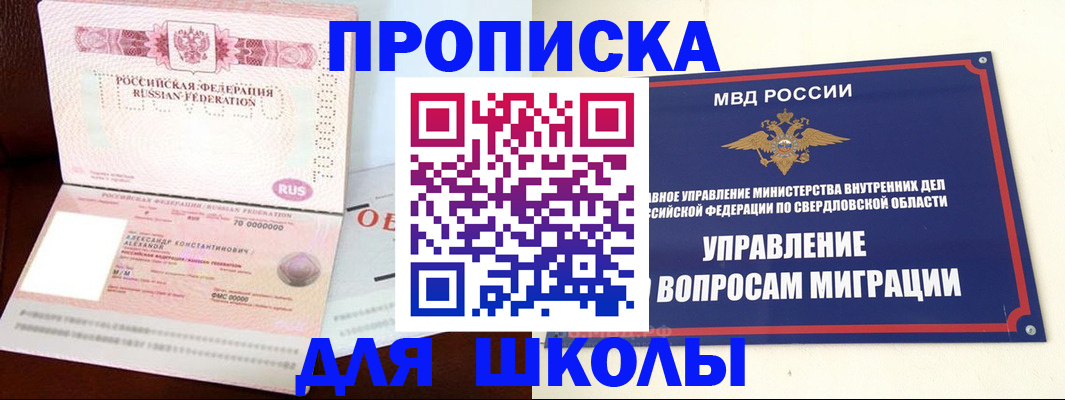 временная регистрация собственник в Змеиногорске