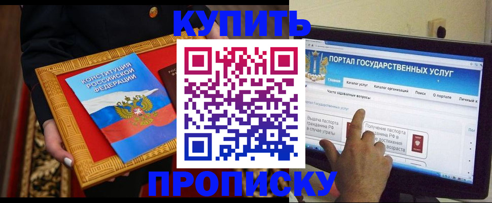 регистрация для дет. сада в Змеиногорске