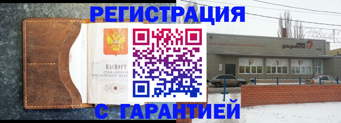 временная прописка в Змеиногорске